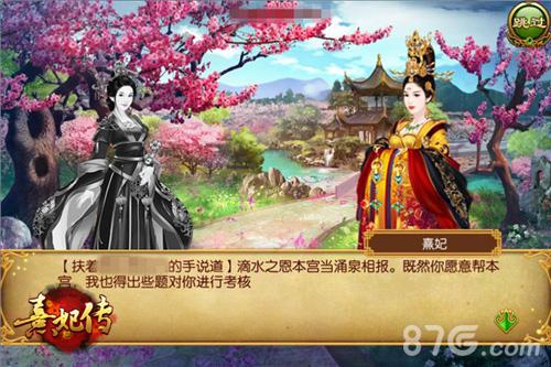 容华佳人秀色绮罗《熹妃传》华服大赛浅观_游戏资讯-游民部落(gamecolg.com)
