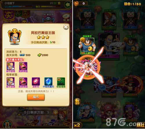 《航海王强者之路》海上争霸最新篇噩梦开始_游戏资讯-游民部落(gamecolg.com)