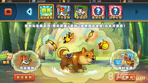 柴犬“壁咚”尖叫鸡《口水三国》4月定制武器上线_游戏资讯-游民部落(gamecolg.com)