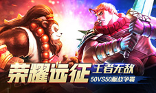 《太极熊猫》新版上线首创50VS50第3代实时竞技