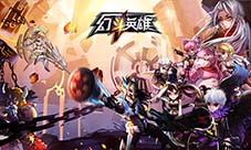 逆袭教科书《幻斗英雄》开场动画曝光