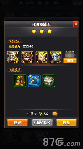《超神合击》推本小窍门大介绍更多精彩等你来_游戏资讯-游民部落(gamecolg.com)