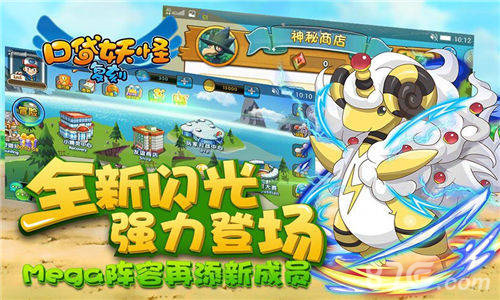 《口袋妖怪复刻》新版上线火热化PVP激烈对决_游戏资讯-游民部落(gamecolg.com)