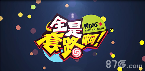 《球球大作战》线上公开赛全新栏目详解套路涨姿势_游戏资讯-游民部落(gamecolg.com)