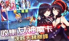 《进击的少女》全新天梯之路上线夺段位赢取特殊服