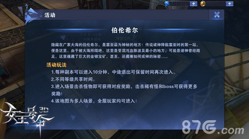哥伦布式冒险9377《女王号令》寻宝之旅开启_游戏资讯-游民部落(gamecolg.com)