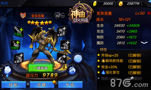 神器烙印《神曲之符文英雄》解析女神秘闻录_游戏资讯-游民部落(gamecolg.com)