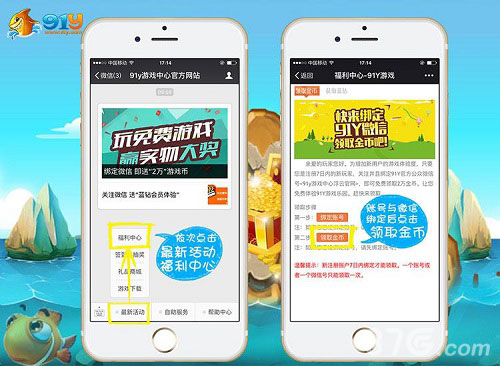 《快乐捕鱼》免费赢金币招数大解密-游民部落(gamecolg.com)