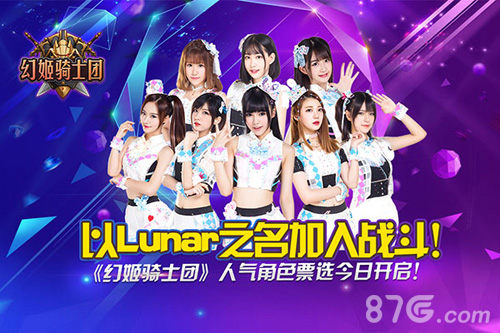 女友力MAX《幻姬骑士团》最强NPC投票开启_游戏资讯-游民部落(gamecolg.com)