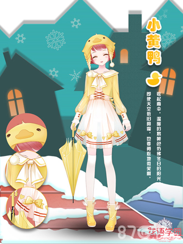 《花语学园》双旦献礼节日套装全曝光_游戏资讯-游民部落(gamecolg.com)
