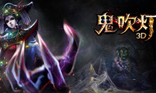 《鬼吹灯3D》古城新版今日公测决战精绝女王