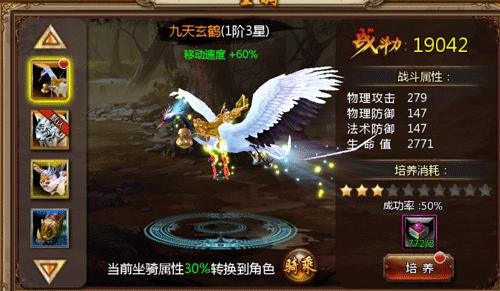 《猎妖》坐骑系统介绍_游戏资讯-游民部落(gamecolg.com)