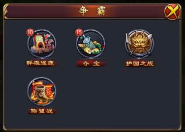 论兵法与治国《逆战三国志》进阶高手指引_游戏资讯-游民部落(gamecolg.com)