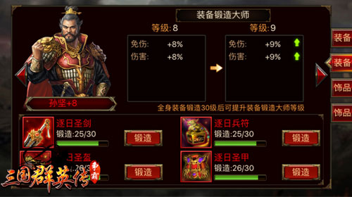 《三国群英传_争霸》战斗力数值详解实战才重要_游戏资讯-游民部落(gamecolg.com)
