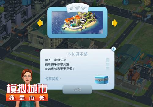 《模拟城市:我是市长》解析中国版新加的人性化功能_游戏资讯-游民部落(gamecolg.com)