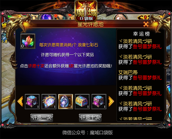 《魔域口袋版》完美诠释要时尚更要“热战”_游戏资讯-游民部落(gamecolg.com)