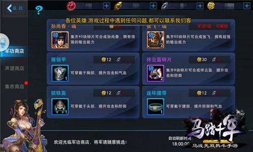 《马踏千军》打造极品神装装备获取攻略_游戏资讯-游民部落(gamecolg.com)