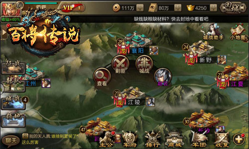 《百将传说》剿匪战开打收复九州百城_游戏资讯-游民部落(gamecolg.com)