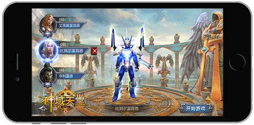 超现代科技造型《神域天堂》全新机甲时装上线_游戏资讯-游民部落(gamecolg.com)
