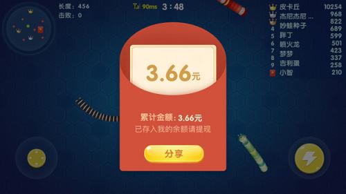 妹砸听我说《贪吃蛇总动员》现金红包有点多_游戏资讯-游民部落(gamecolg.com)