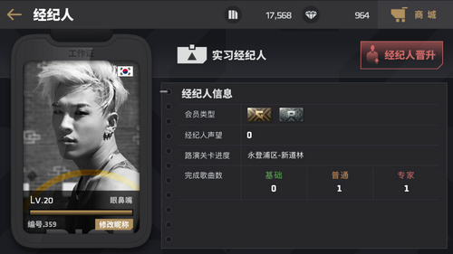 BIGBANG太阳回归《节奏大爆炸》经纪人_游戏资讯-游民部落(gamecolg.com)