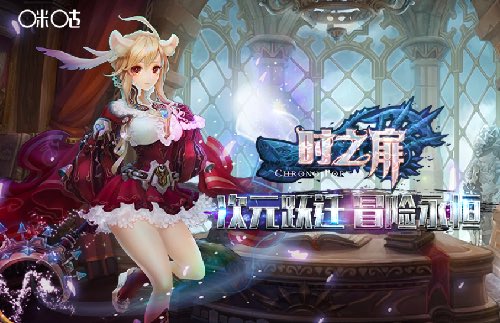 《时之扉》官网正式上线唯美异世界即将开启_游戏资讯-游民部落(gamecolg.com)