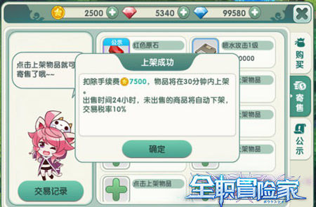 招财进宝2144《全职冒险家》之神秘“商机”_游戏资讯-游民部落(gamecolg.com)