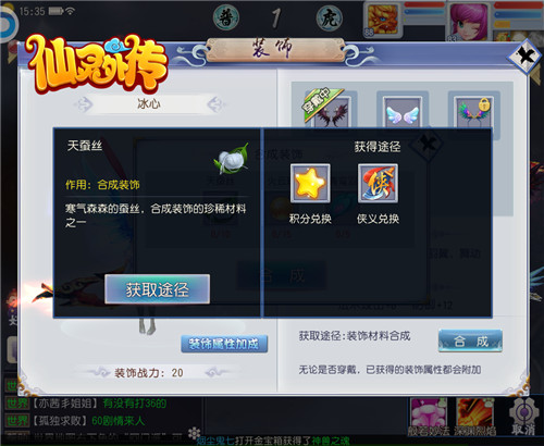 翅膀系统闪亮登场《仙灵外传》颜值战力两不误_游戏资讯-游民部落(gamecolg.com)