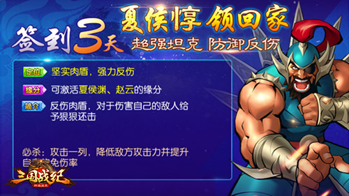贼容易《三国战纪群雄逐鹿》30天集齐武将_游戏资讯-游民部落(gamecolg.com)