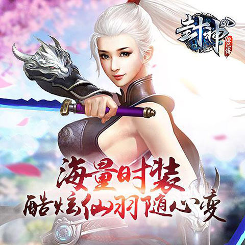 酷炫造型随心变《封神妲己传》仙羽系统详解_游戏资讯-游民部落(gamecolg.com)