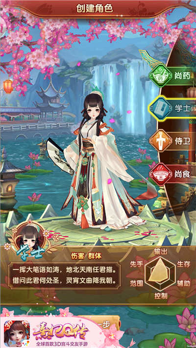 后宫生存宝典《熹妃Q传》二测新人指南_游戏资讯-游民部落(gamecolg.com)