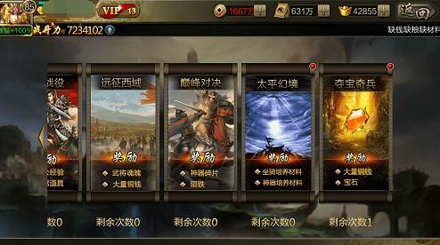 《攻城三国》新玩法曝光夺宝奇兵来袭_游戏资讯-游民部落(gamecolg.com)