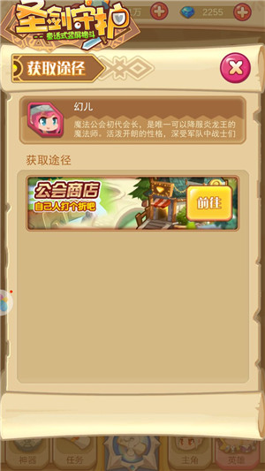 驯服炎龙的少女《圣剑守护》神话幻儿_游戏资讯-游民部落(gamecolg.com)