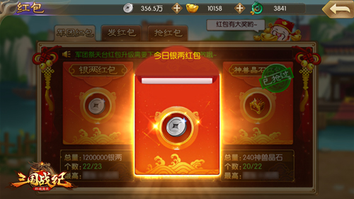 有福同享《三国战纪群雄逐鹿》军团红包大派发_游戏资讯-游民部落(gamecolg.com)