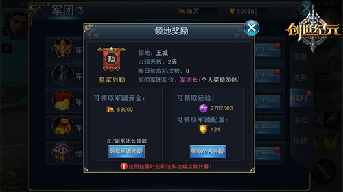 《创世纪元》团结一致刷屏军团福利_游戏资讯-游民部落(gamecolg.com)