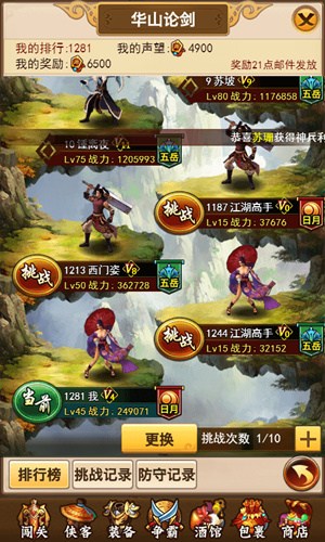 全服斗武《独步武林》挑战独步小金人_游戏资讯-游民部落(gamecolg.com)