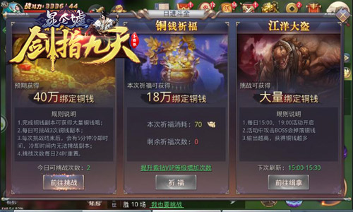 一把刀一匹马冰河《剑指九天》赚铜钱全靠打_游戏资讯-游民部落(gamecolg.com)