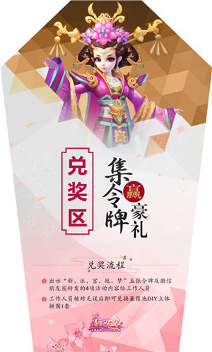 《熹妃Q传》2017CESE活动流程抢先看_游戏资讯-游民部落(gamecolg.com)