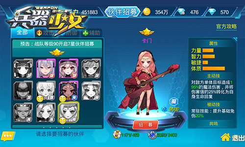 选择恐惧症看过来《兵器少女》6星伙伴推荐_游戏资讯-游民部落(gamecolg.com)