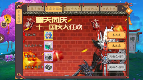 国庆领红包拿英雄《仙灵大作战》国庆活动送豪礼_游戏资讯-游民部落(gamecolg.com)