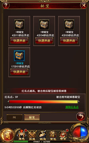 秘宝大作战9377《复古传奇风云》PK系统来袭_游戏资讯-游民部落(gamecolg.com)
