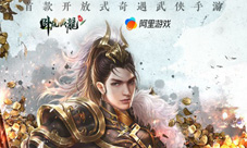 《卧虎藏龙贰》帮派争霸战打响看谁才是最后的赢家