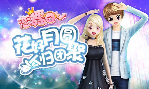 《恋舞OL》青春休闲套装来袭活力无限_游戏资讯-游民部落(gamecolg.com)
