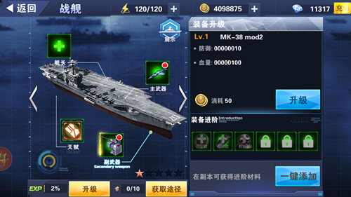 《钢铁舰队_冷战风云》新出美式航母小鹰级_游戏资讯-游民部落(gamecolg.com)