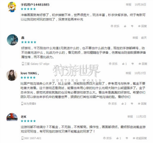 首测好评如潮《狩游世界》用心制作精品_游戏资讯-游民部落(gamecolg.com)