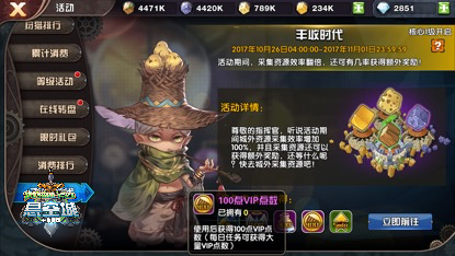 无氪也能成为VIP《悬空城》VIP点数获取方式一览_游戏资讯-游民部落(gamecolg.com)