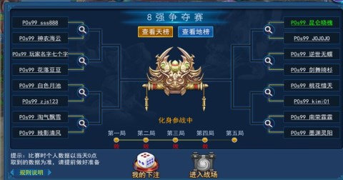 《永恒仙域》跨服约战决高低勇夺全服王者_游戏资讯-游民部落(gamecolg.com)
