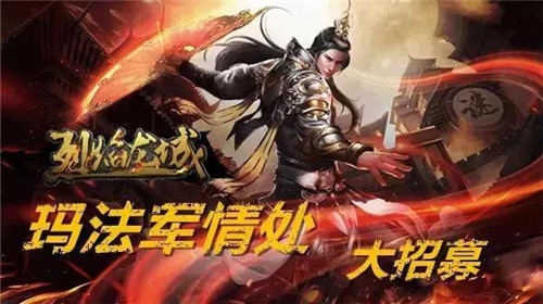 荣耀勇者为尊《烈焰龙城》公会激战总决赛_游戏资讯-游民部落(gamecolg.com)