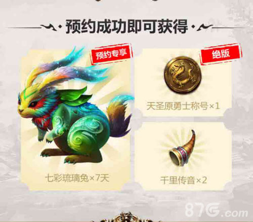 《QQ华夏》手游预约有礼火爆进行中_游戏资讯-游民部落(gamecolg.com)