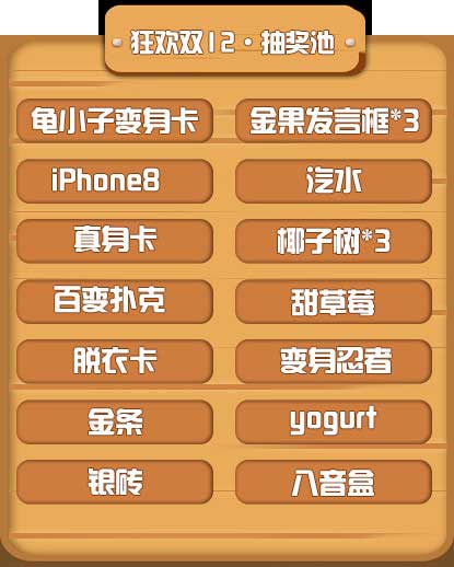 《推理学院》双12购物狂欢开启狗粮扑克新道具登场_游戏资讯-游民部落(gamecolg.com)